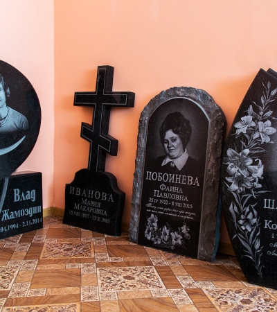 Гравировка