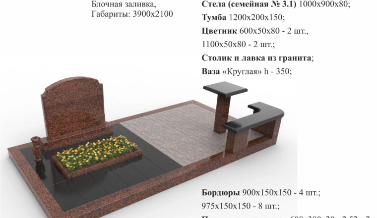 Комплексное захоронение